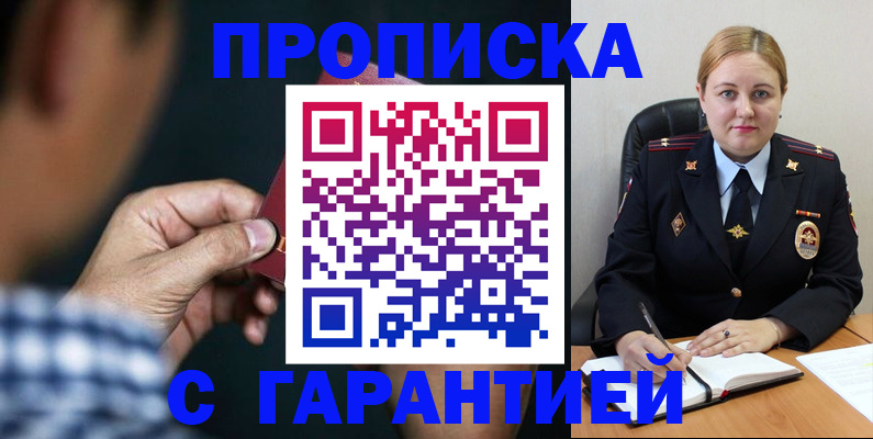 прописка для военкомата в Старой Руссе