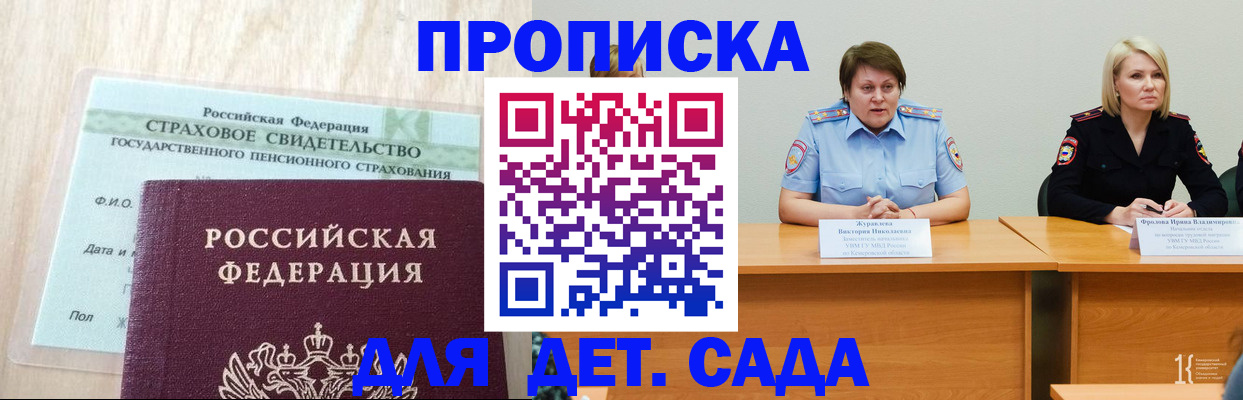 временная прописка в Старой Руссе